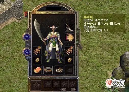 【游戏迷】加了道术极性的战士装备，这才是道士玩家喜欢的首饰