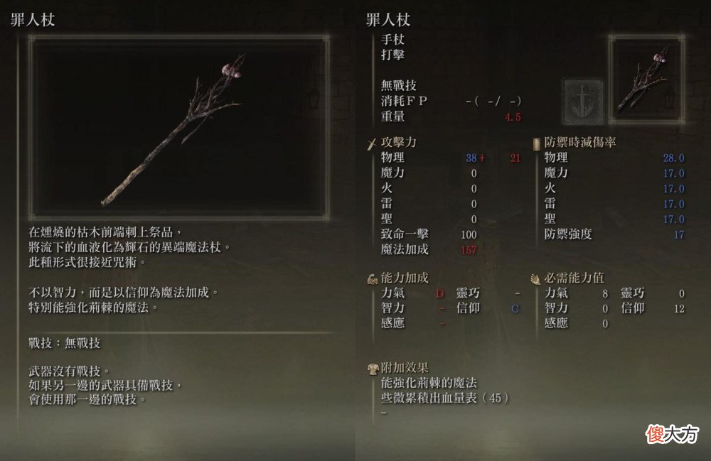 【游戏世界】艾尔登法环游戏中出血流法师真的好玩，看完攻略后