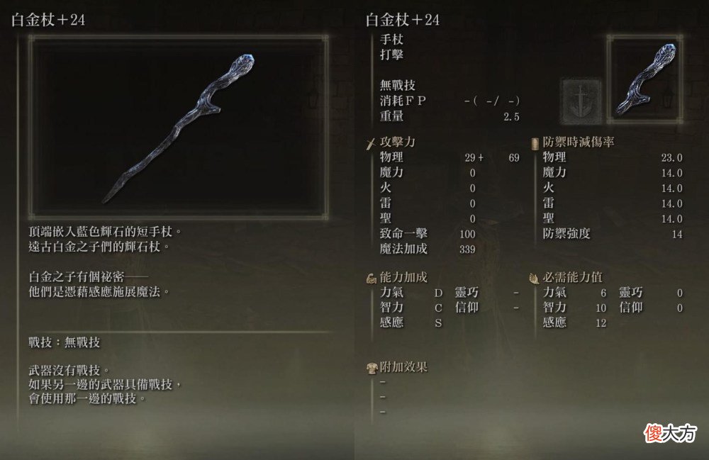 【游戏世界】艾尔登法环游戏中出血流法师真的好玩，看完攻略后