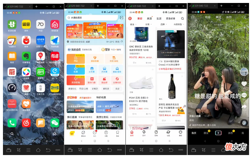 不用root也能控制安卓设备 无需root控制手机