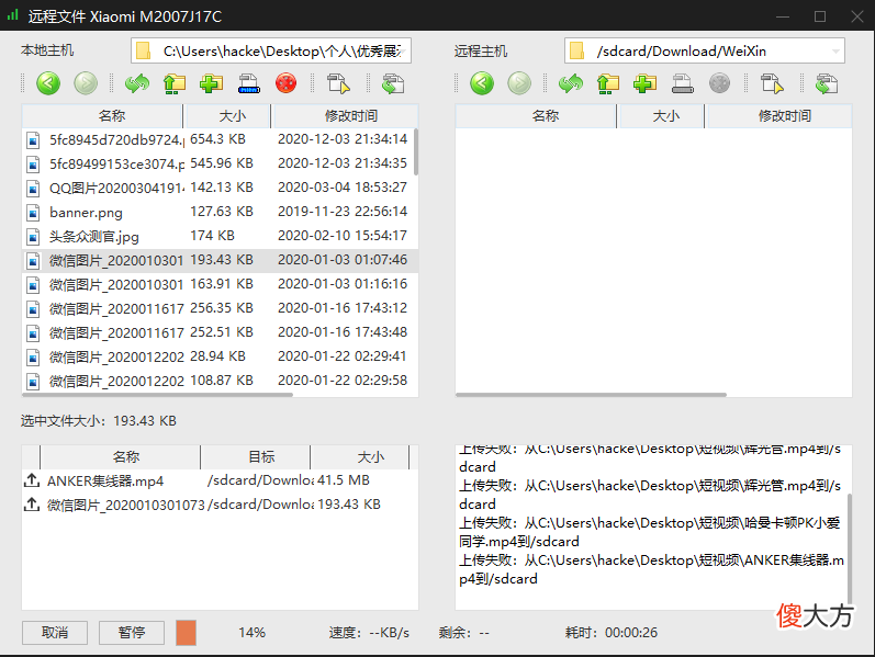 不用root也能控制安卓设备 无需root控制手机