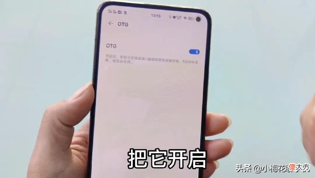 OTG转换接头有3个强大的功能 OTG转接头的功能