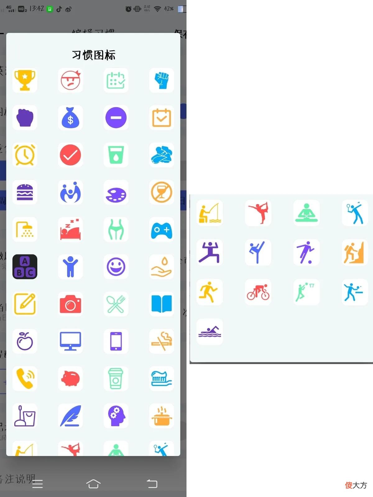 打卡积分软件来喽 打卡积分app
