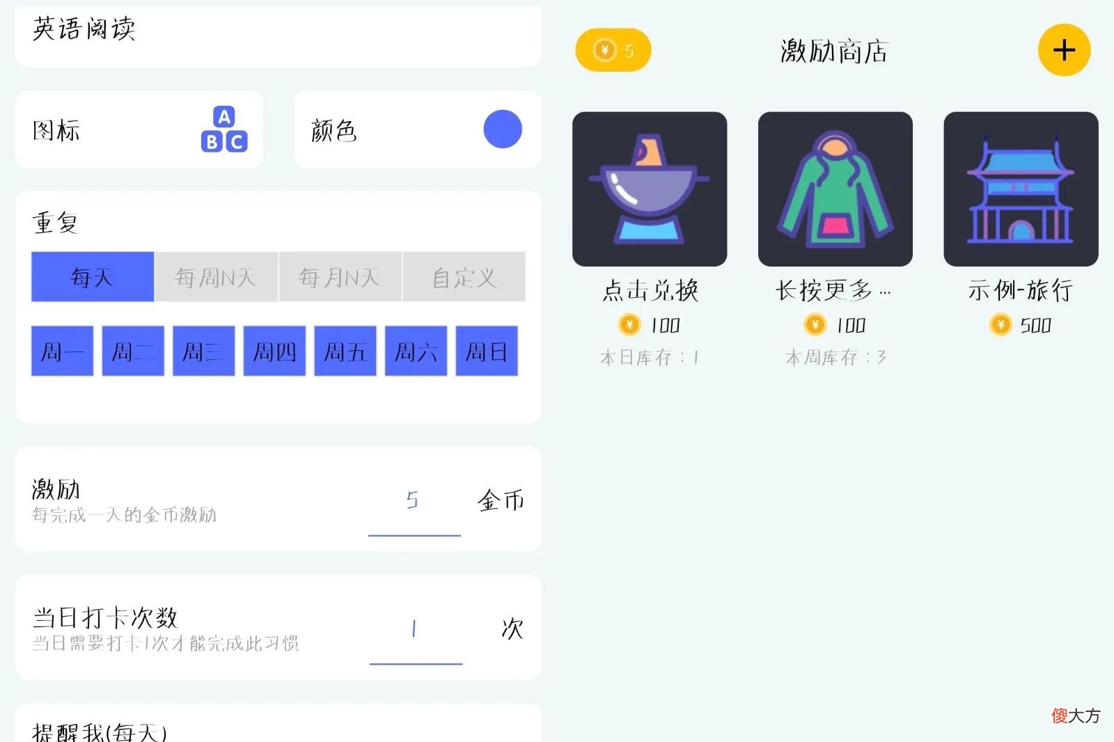 打卡积分软件来喽 打卡积分app