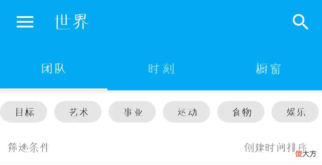 打卡积分软件来喽 打卡积分app