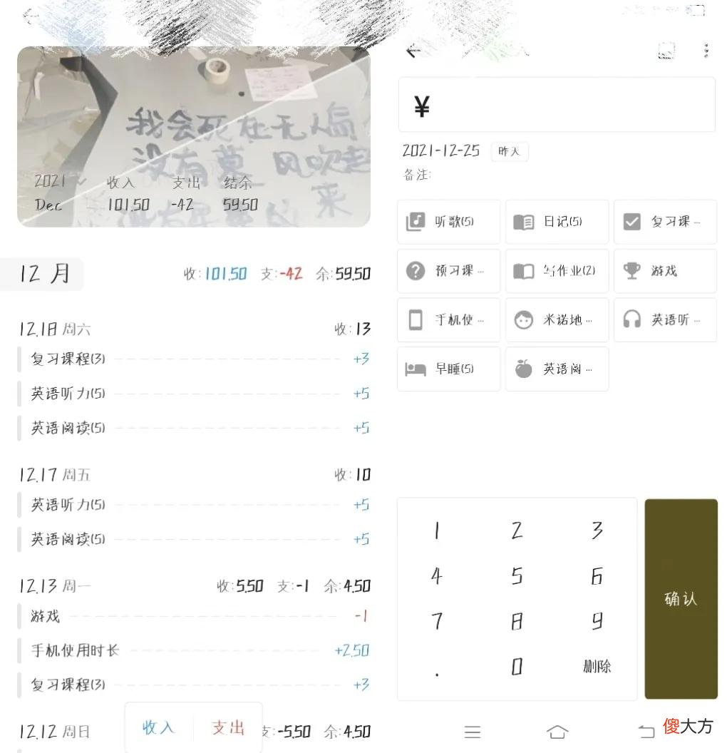 打卡积分软件来喽 打卡积分app