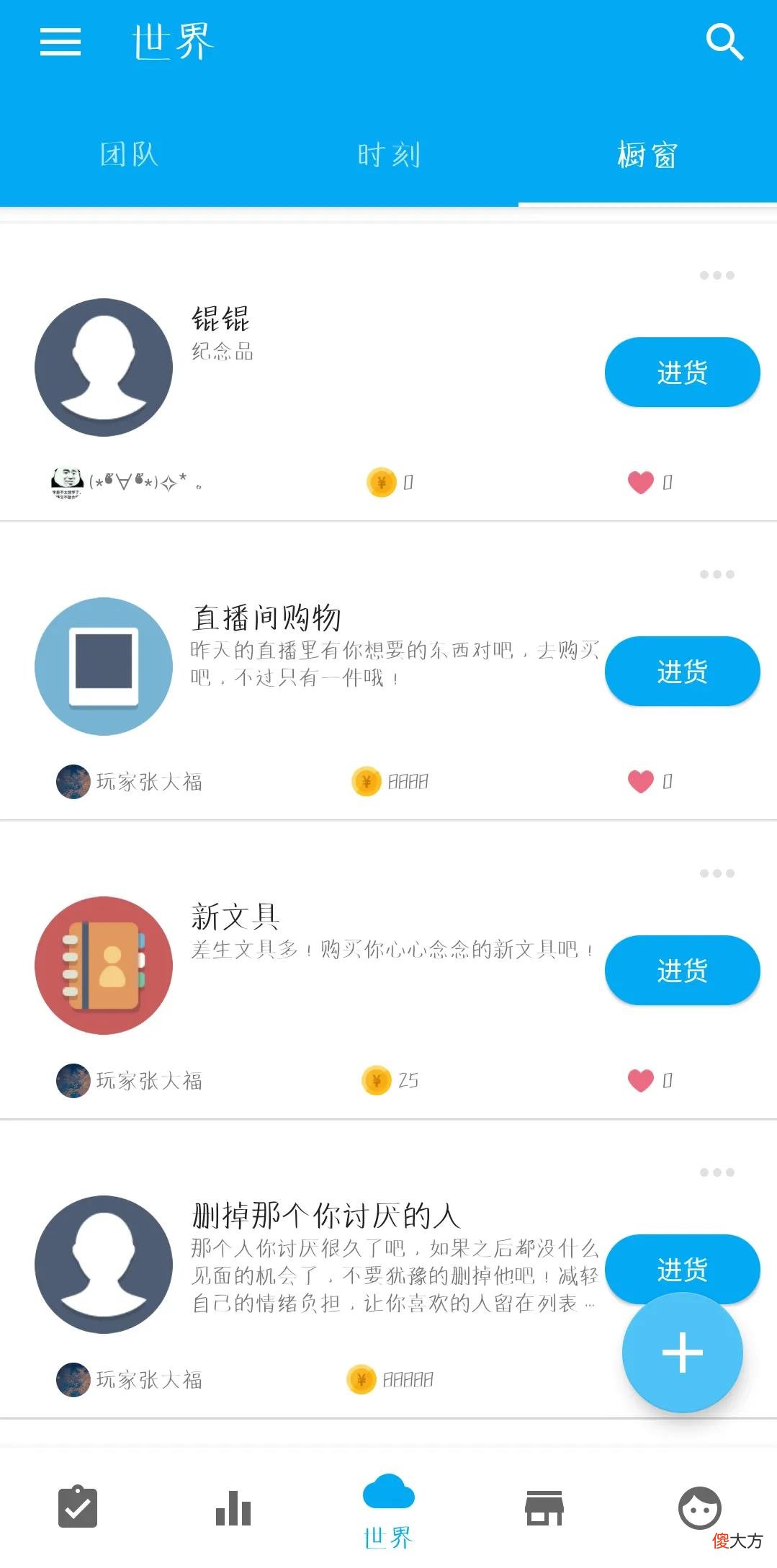 打卡积分软件来喽 打卡积分app