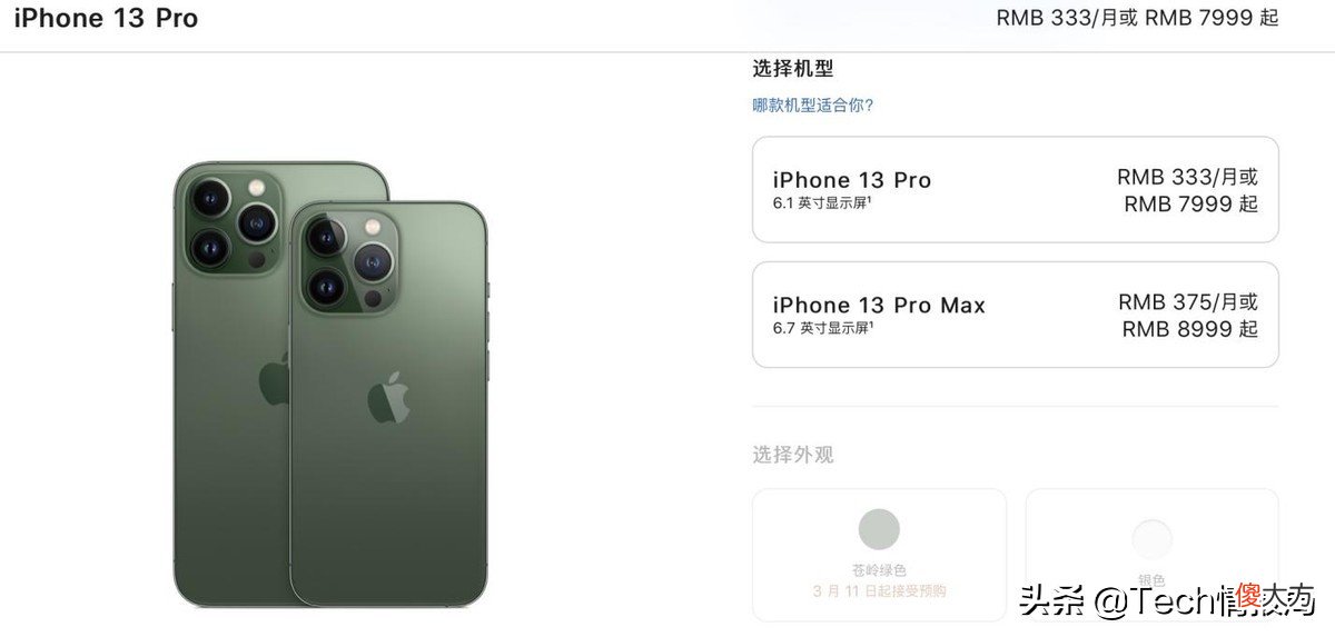 苹果两款新iPhone正式开售 苹果新品开售