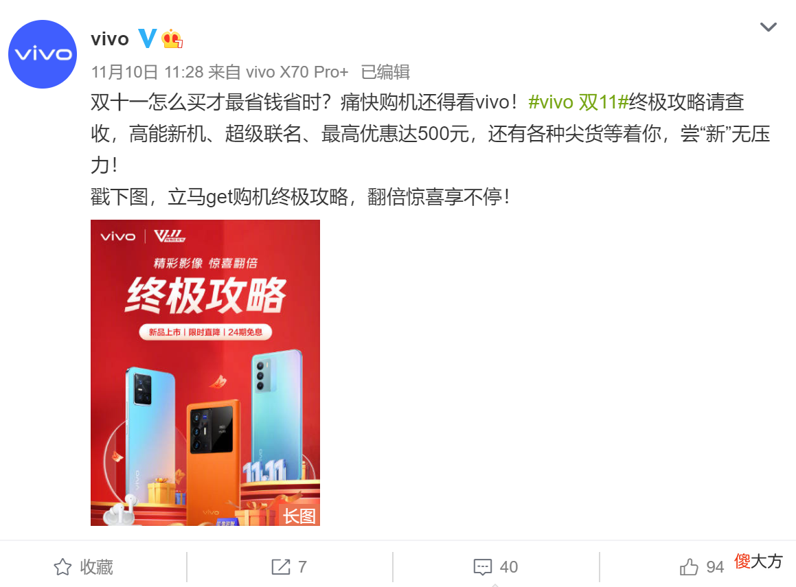 4款高性价比5G手机信息整理 性价比最高的四款5G手机
