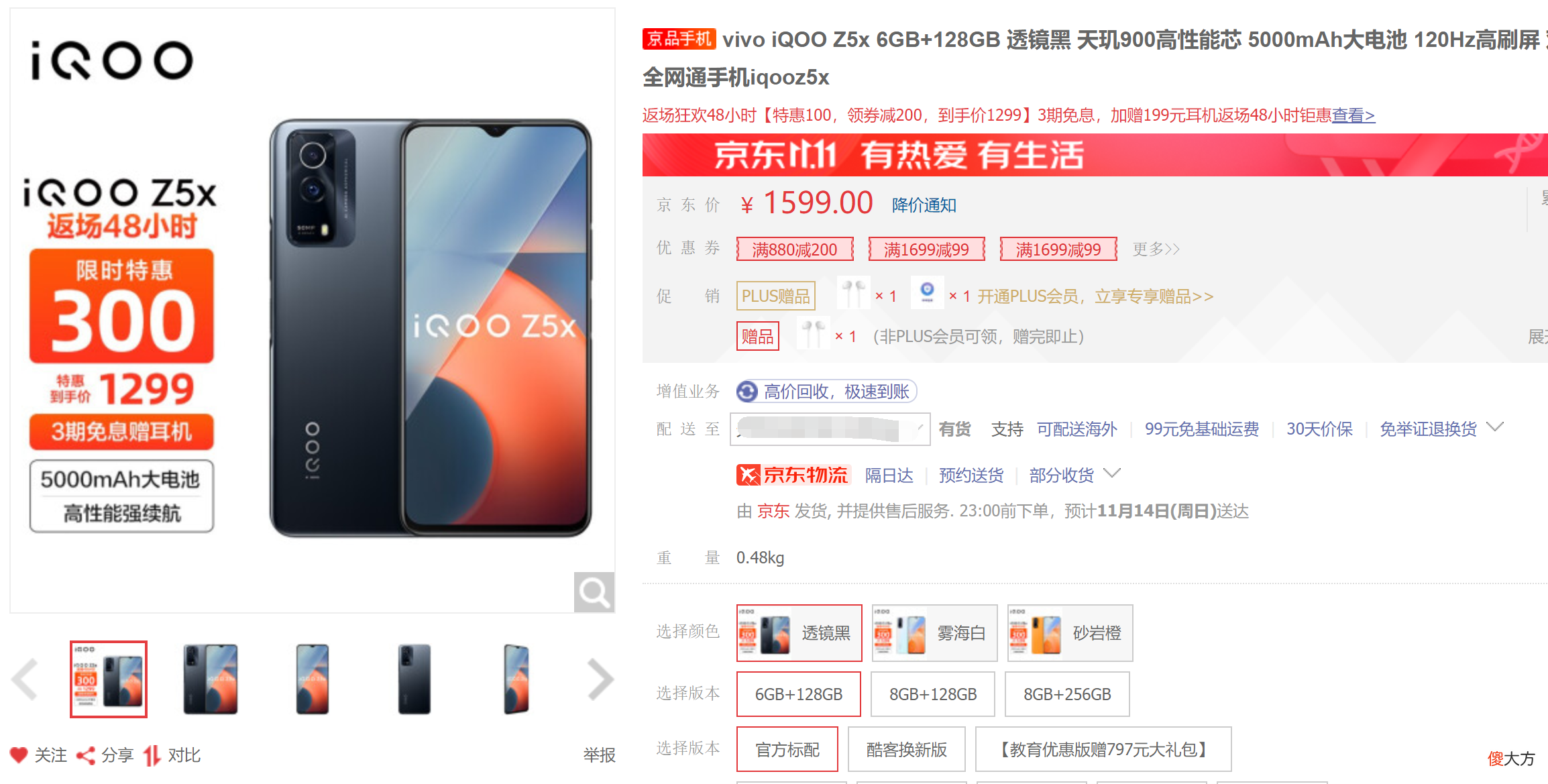 4款高性价比5G手机信息整理 性价比最高的四款5G手机