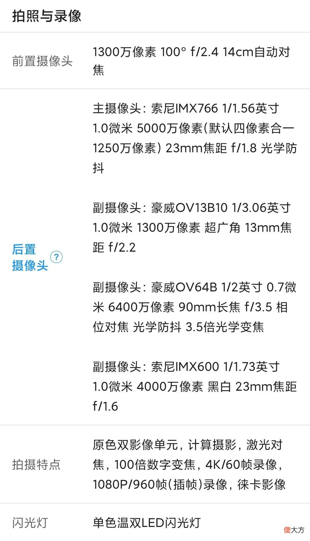 目前拍照实力最强悍的六款手机 目前最强拍照手机是哪一款