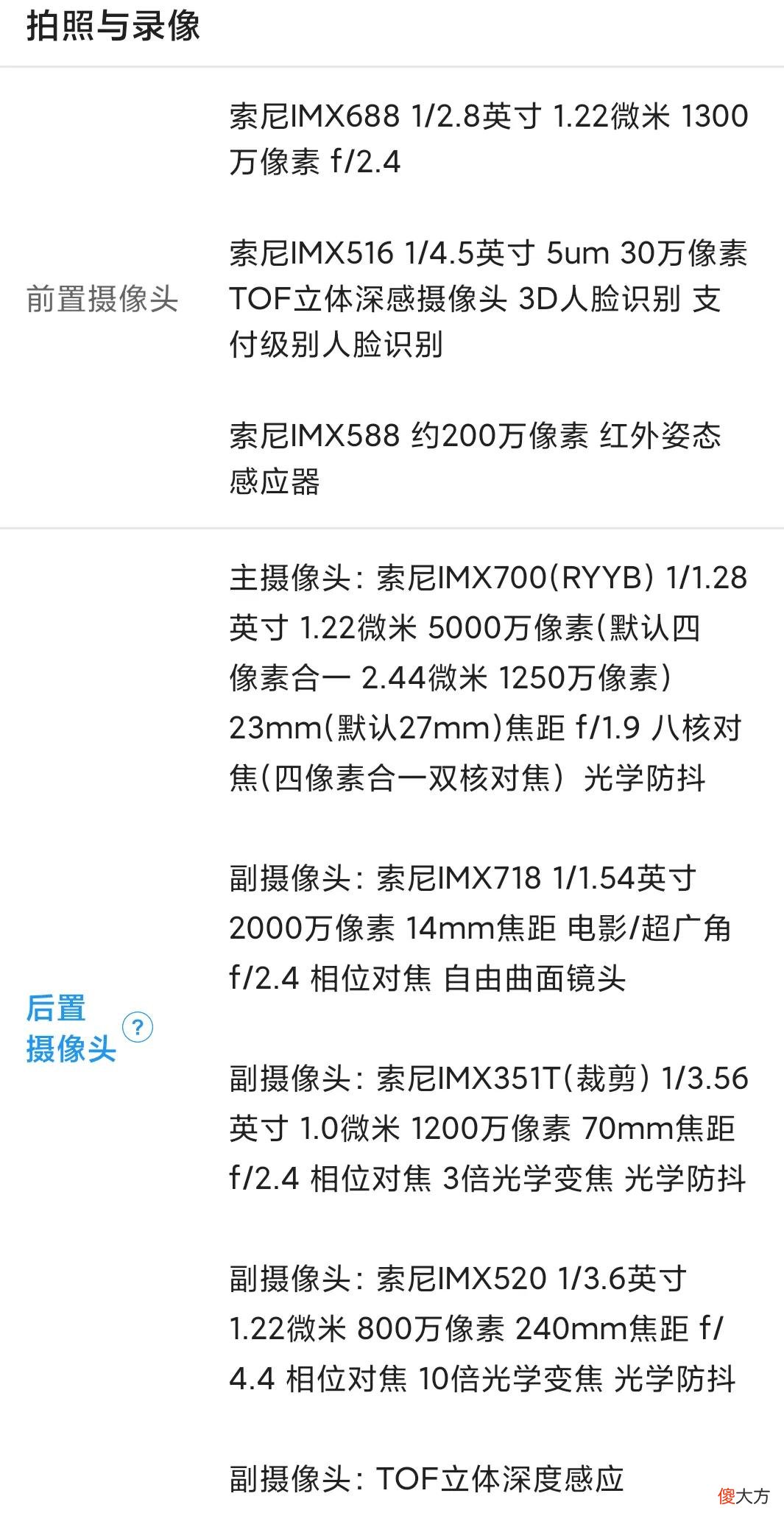 目前拍照实力最强悍的六款手机 目前最强拍照手机是哪一款