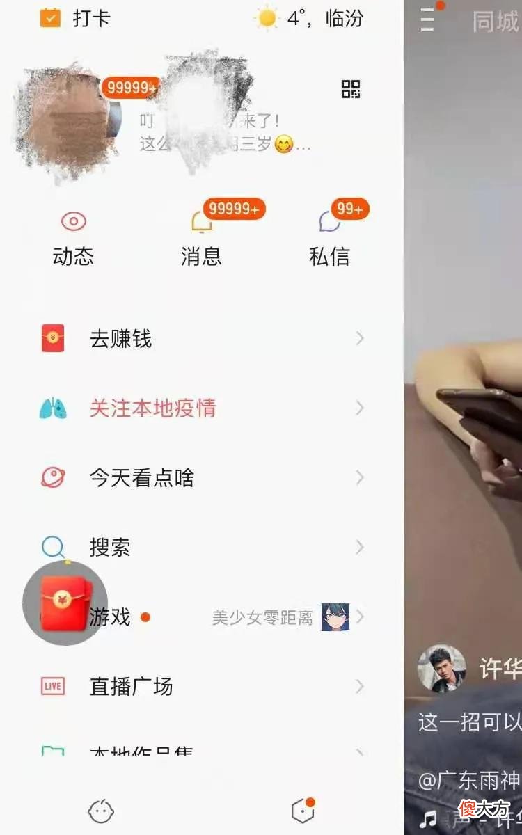 快手怎么比较容易上热门 快手怎么才能容易上热门