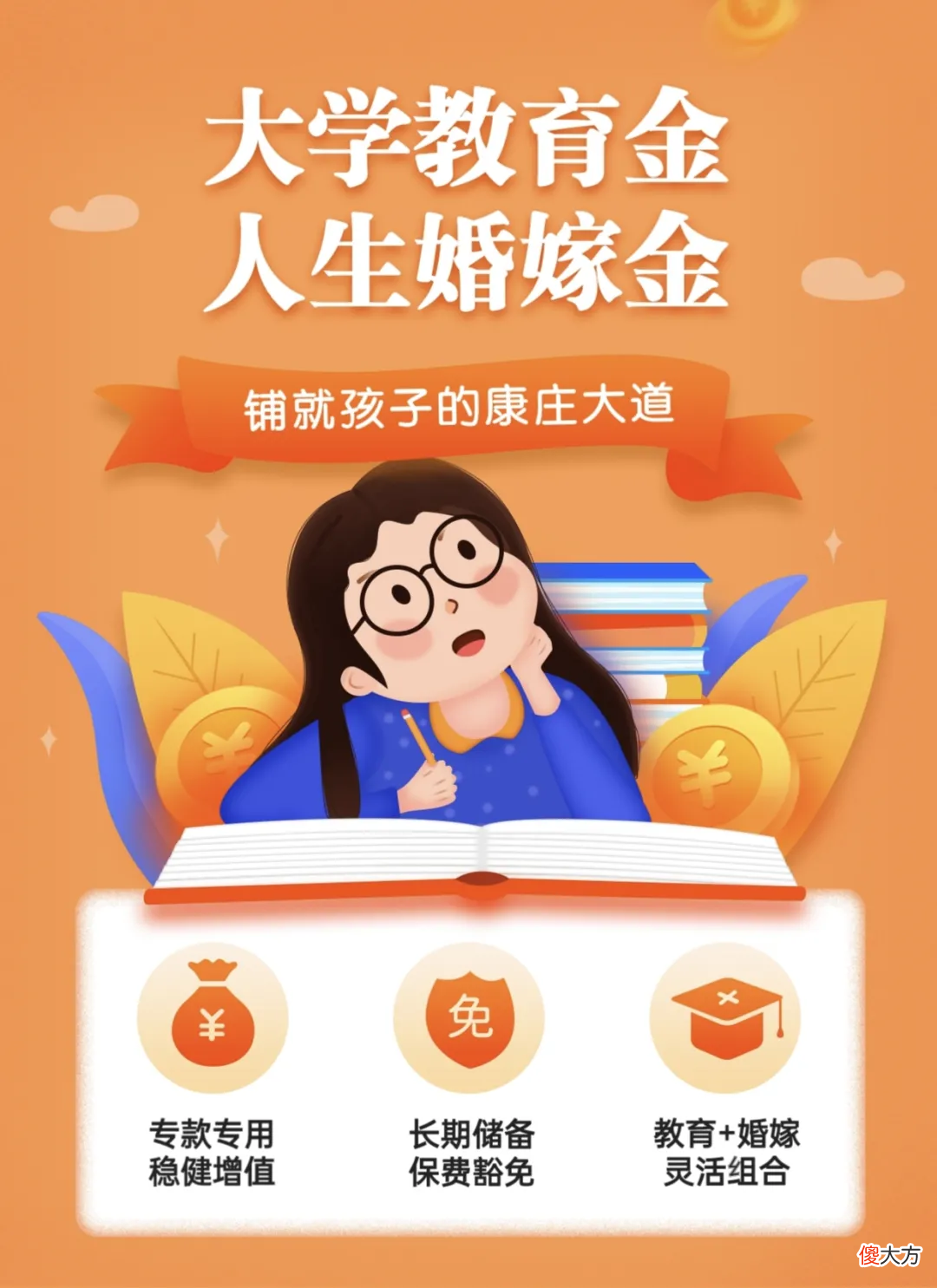 为什么要买年金险 为什么要买年金险产品