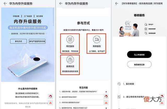 华为老用户可以参与这两大升级 华为给老用户升级内存