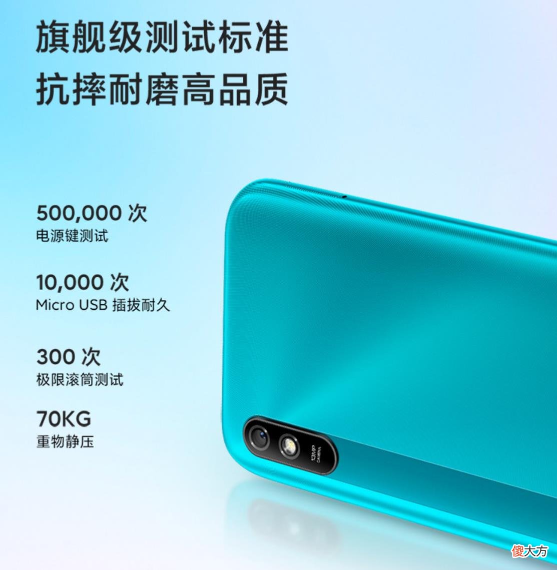 搭载5000mAh大电池 5000mAh大电池