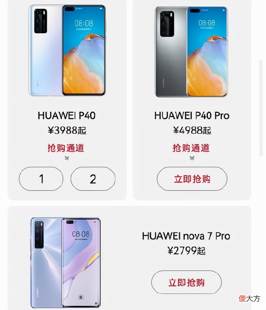 华为悄然上架三款手机 华为低调上架三款新机