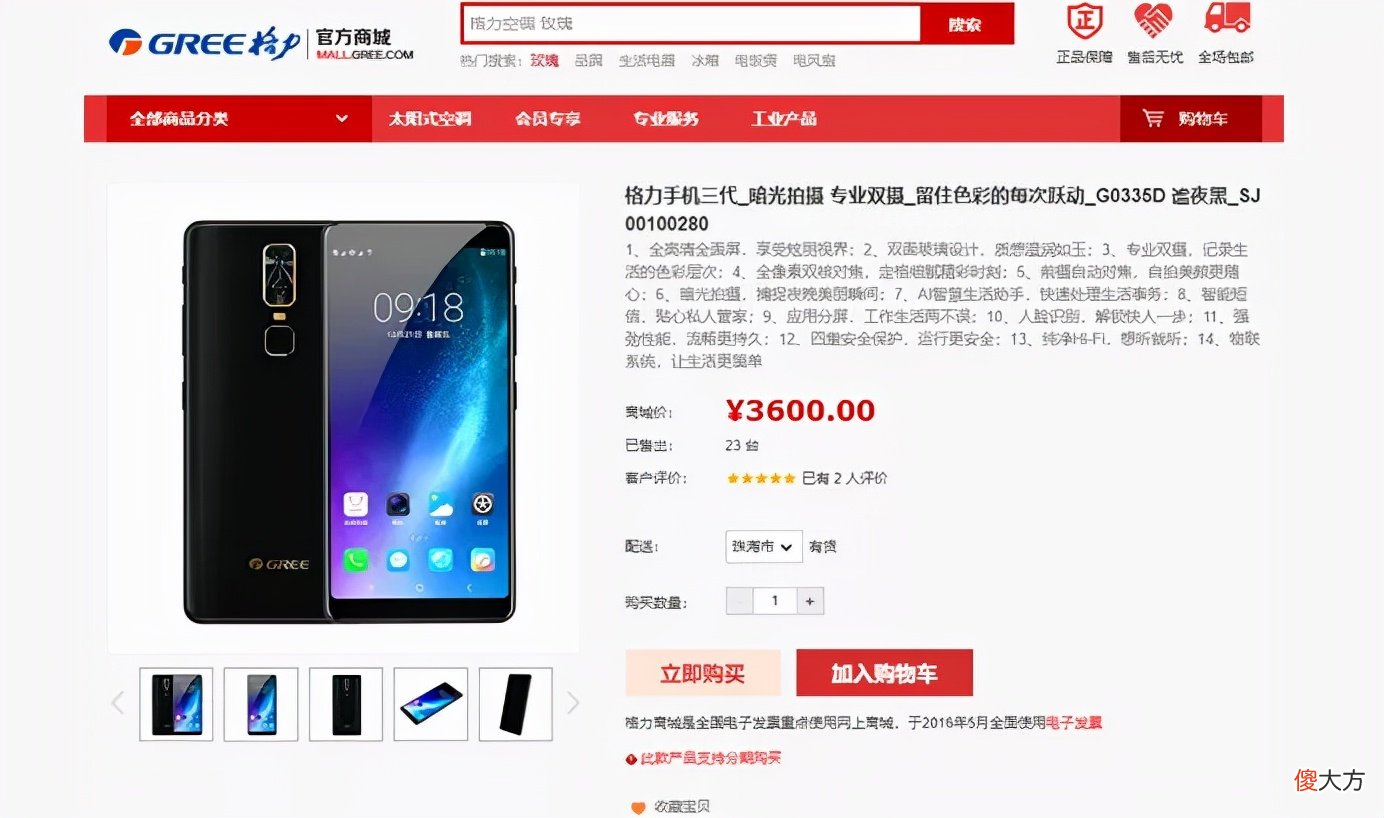 曾经叫板小米的国产手机 小米是国产手机