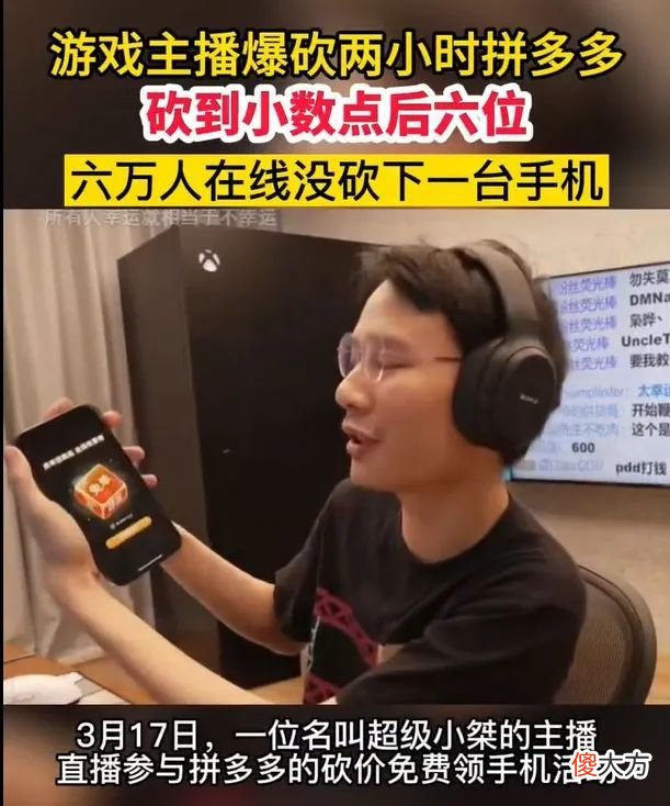 6万人砍一刀失败?拼多多是重流量轻品牌的典型样本