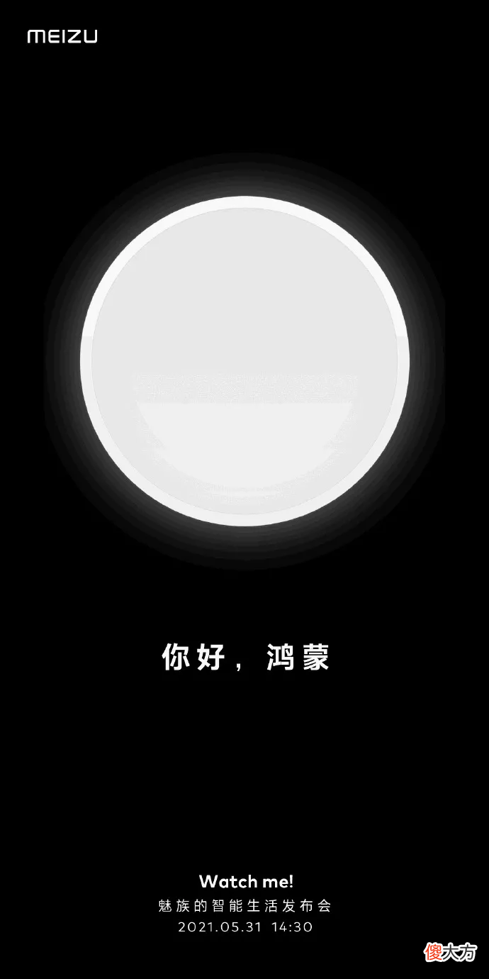 魅族接入鸿蒙 魅族对接鸿蒙