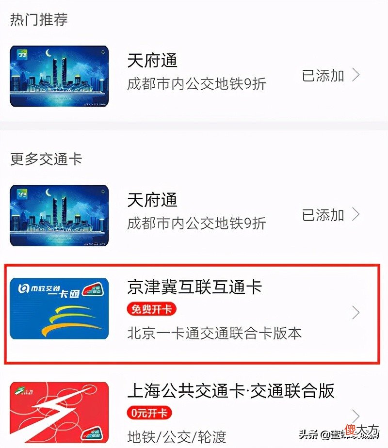 手机如何使用NFC功能刷公交 怎样使用手机NFC功能刷公交