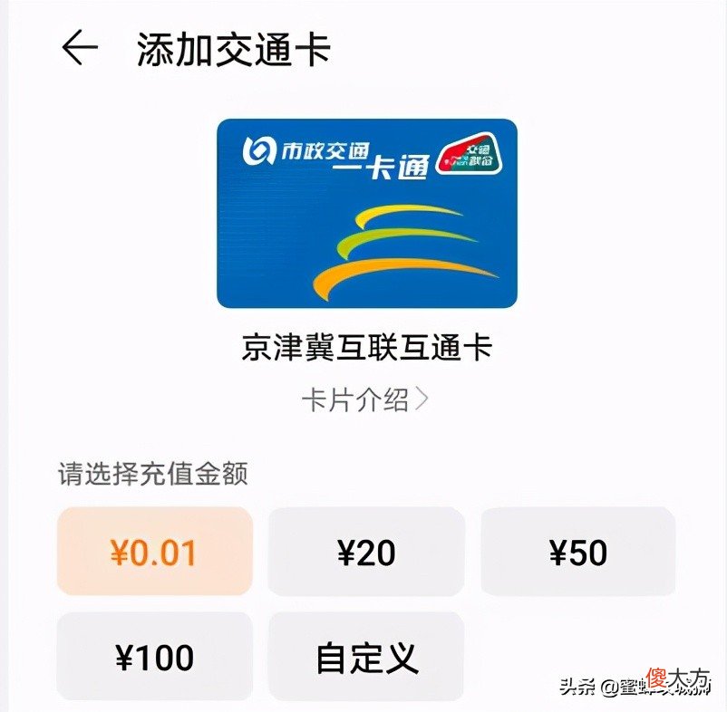 手机如何使用NFC功能刷公交 怎样使用手机NFC功能刷公交