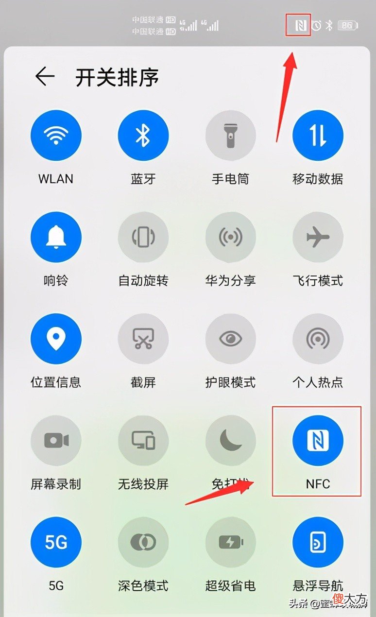 手机如何使用NFC功能刷公交 怎样使用手机NFC功能刷公交