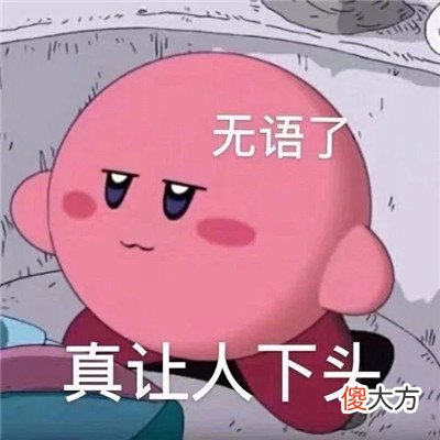 精选很搞笑的表情包最新| 精选很搞笑的表情包最新