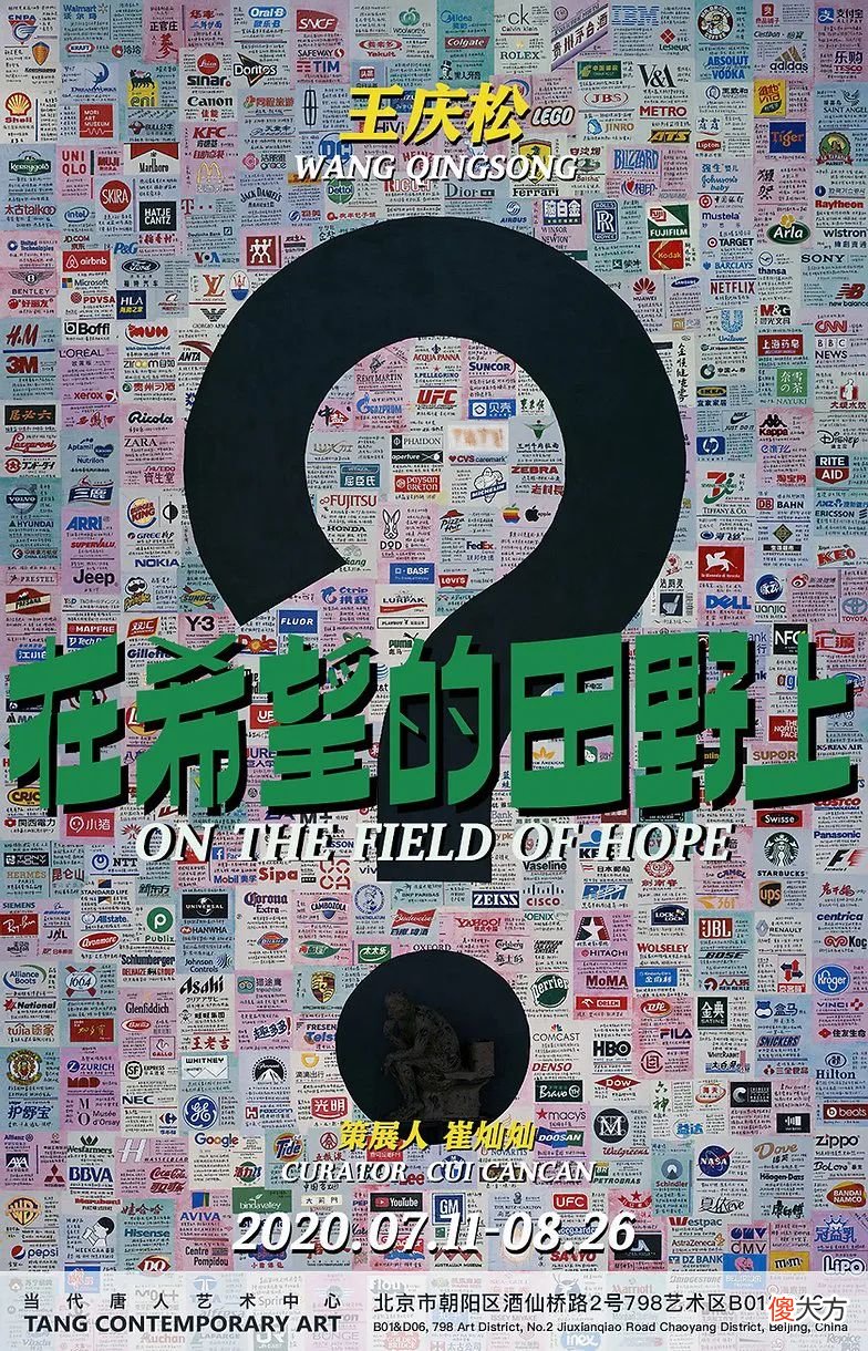 在希望的田野上画个问号 在希望的田野上图画