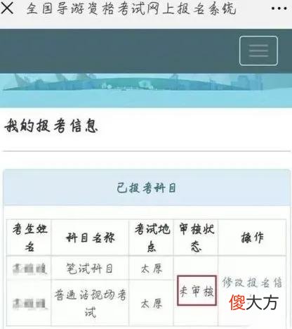 导游证报考条件和费用是多少 导游证报考费多少钱