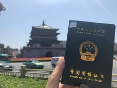 关于导游证我的大实话 导游证有用