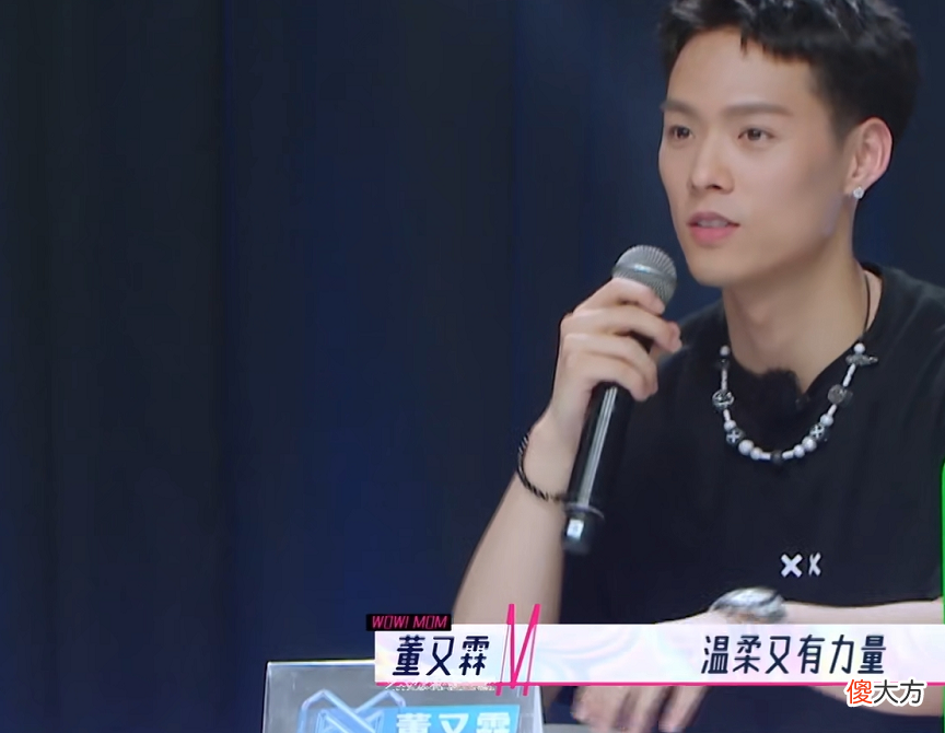 董又霖凭什么当评委 董又霖凭啥当评委