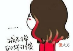 给你带来好运的行为习惯