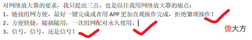 可爱强大的无线信号放大器 无线网信号放大器