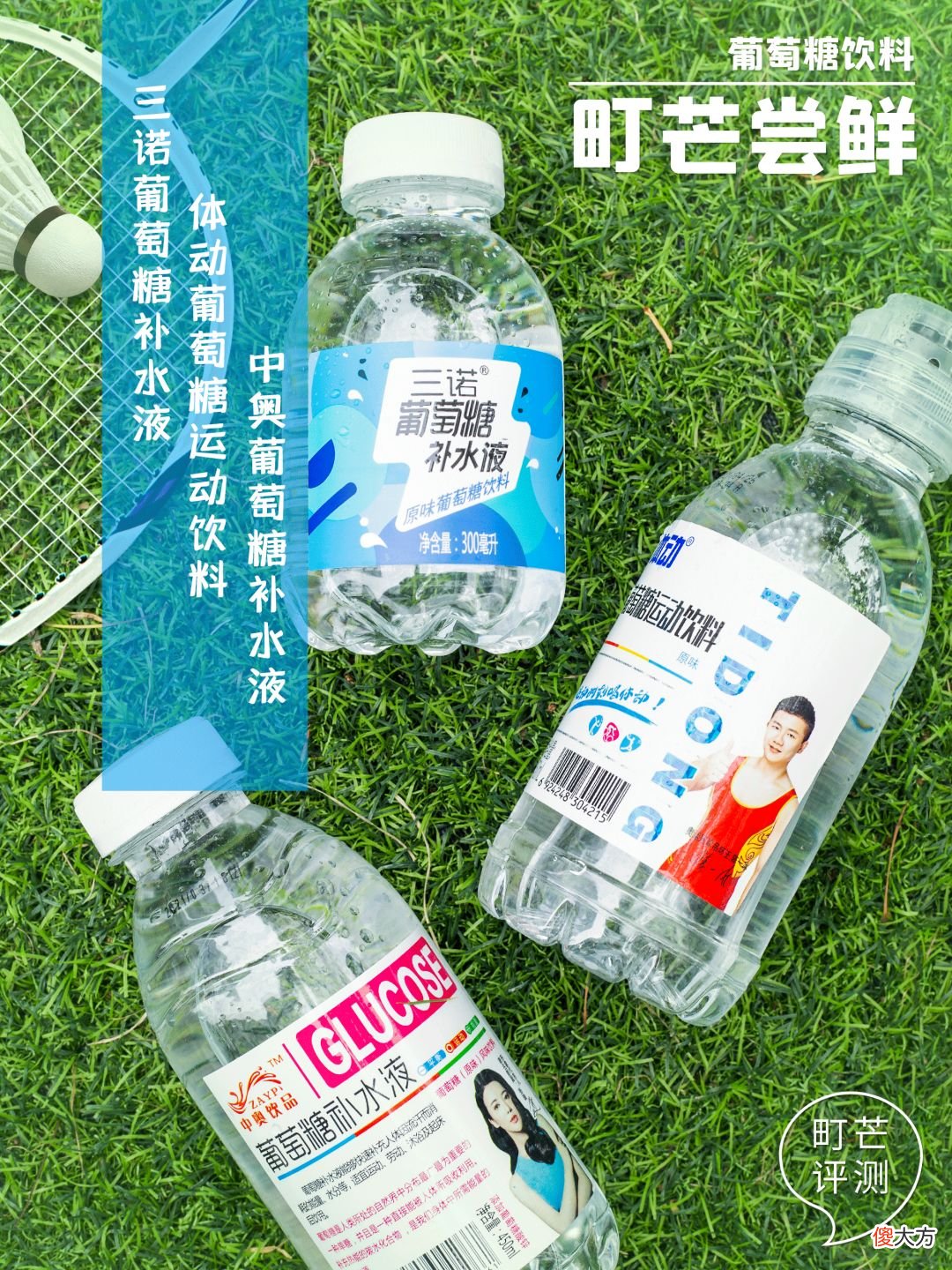 葡萄糖补水液真有那么神 吃葡萄糖补水液有什么作用