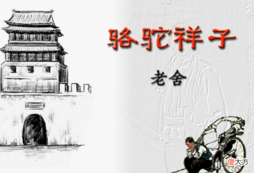 解读小人物视角下的人物悲剧命运 小人物的悲惨命运