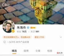 前锤子产品负责人朱海舟加盟一加手机，后者刚并入OPPO