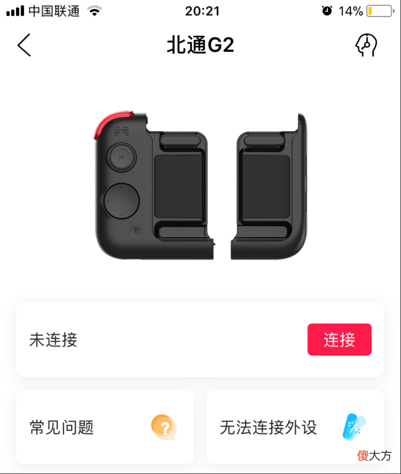 北通G2手机游戏手柄 北通G2游戏手柄