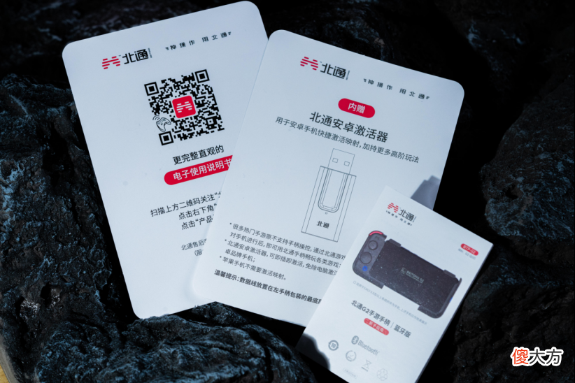 北通G2手机游戏手柄 北通G2游戏手柄