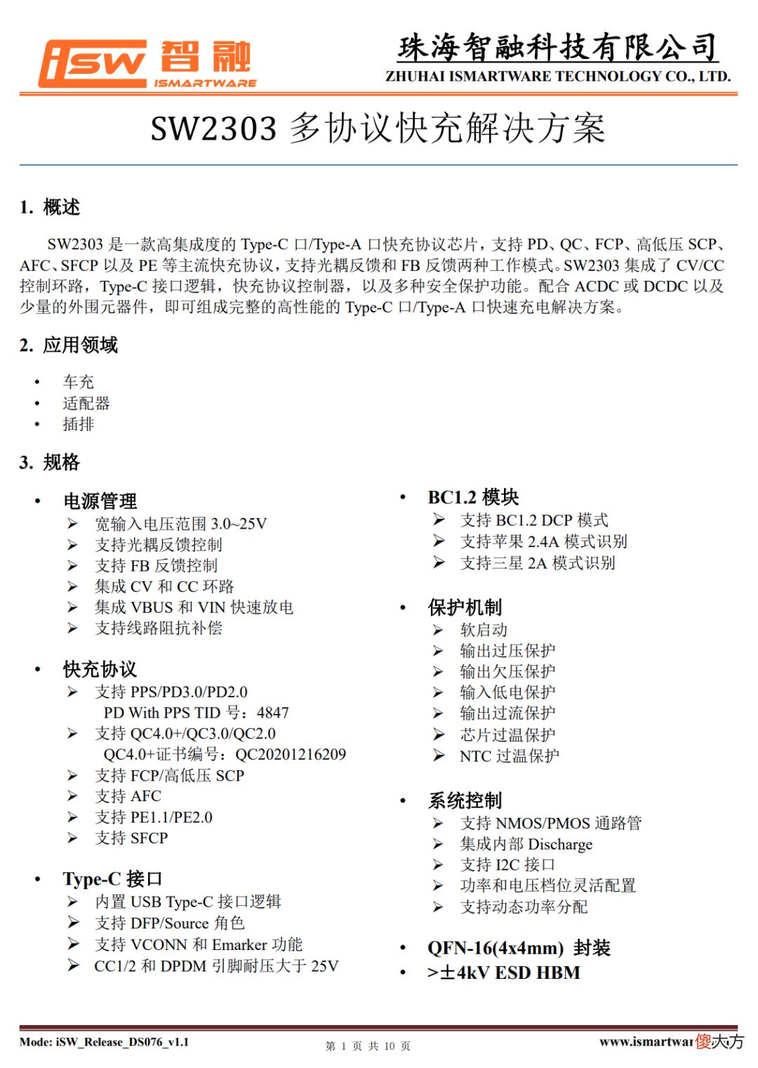 耳机大厂QCY入局氮化镓快充市场，首款65W 1A1C充电器拆解