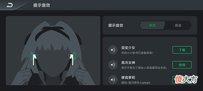 黑鲨凤鸣真无线蓝牙耳机体验 黑鲨凤鸣真无线蓝牙耳机说明书