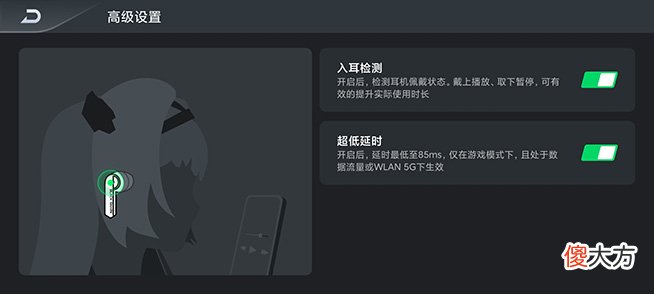 黑鲨凤鸣真无线蓝牙耳机体验 黑鲨凤鸣真无线蓝牙耳机说明书