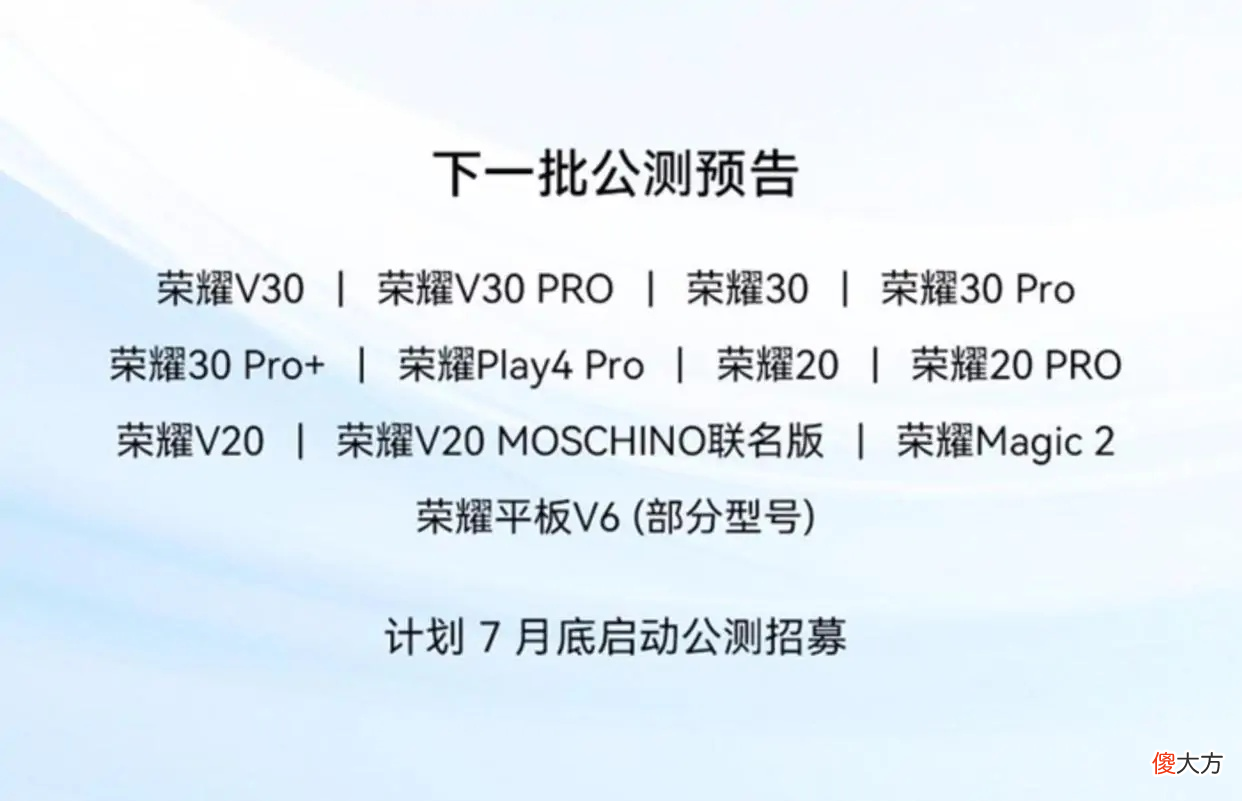 华为突然公布27款鸿蒙适配机型 华为发布鸿蒙系统适配机型
