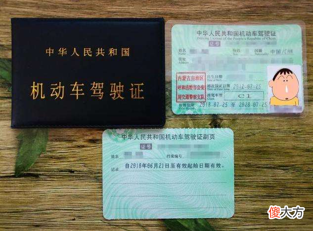 需要去车管所换副页吗 驾驶证需要换副页吗