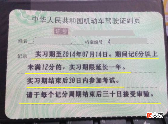 需要去车管所换副页吗 驾驶证需要换副页吗