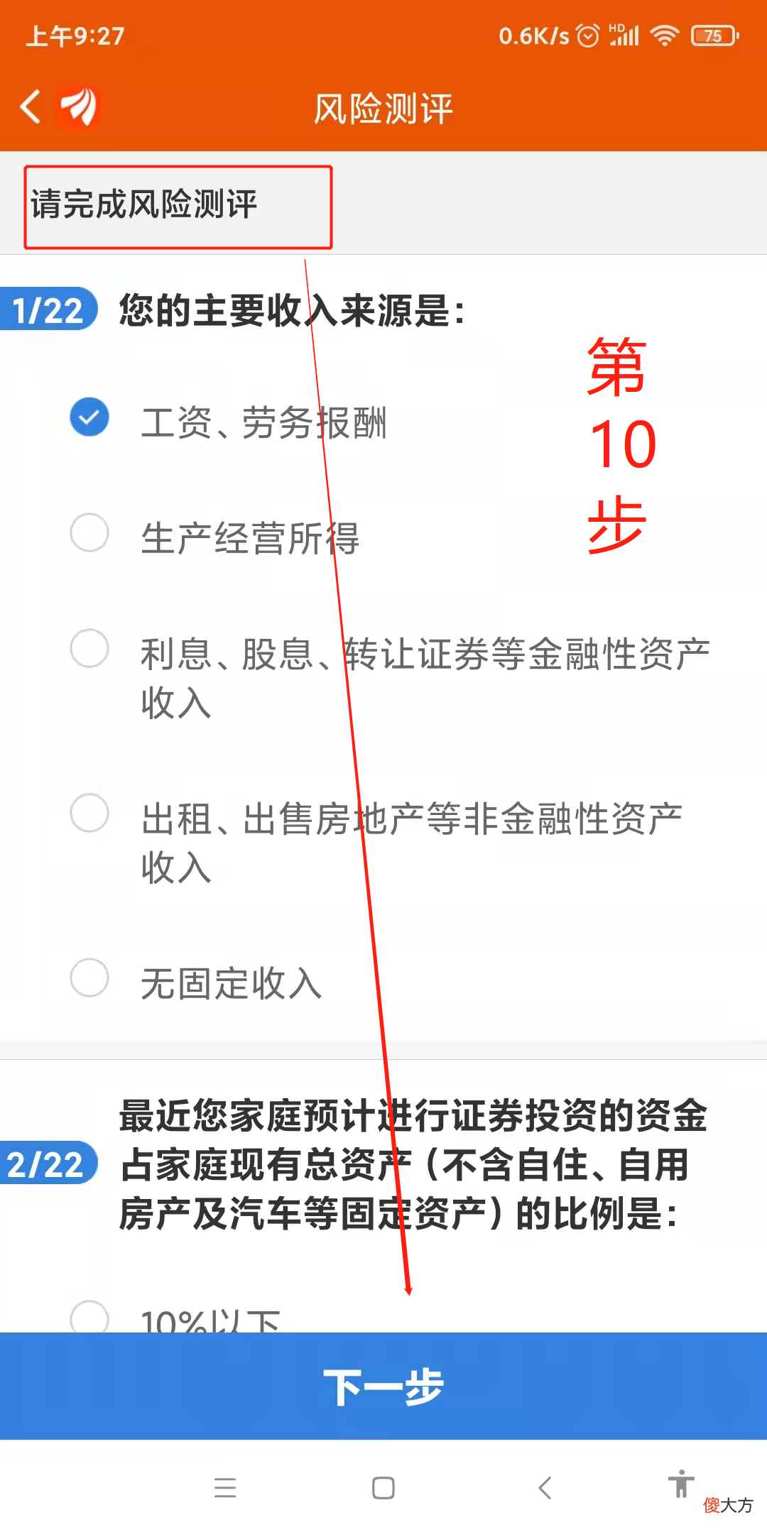 股票可以网上开户吗 股票能网上开户吗