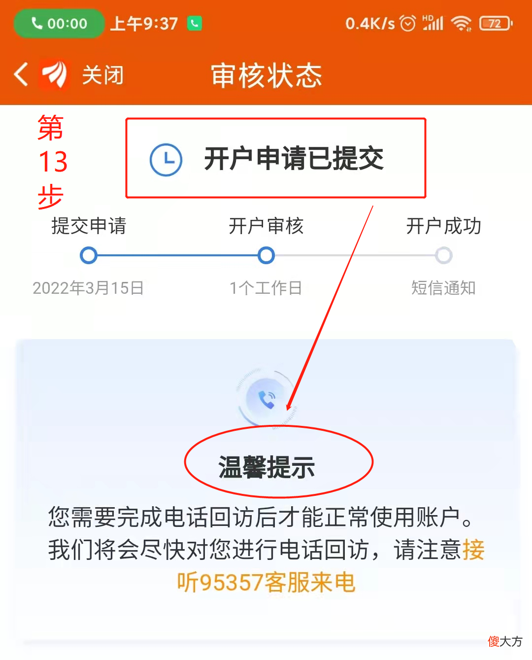 股票可以网上开户吗 股票能网上开户吗
