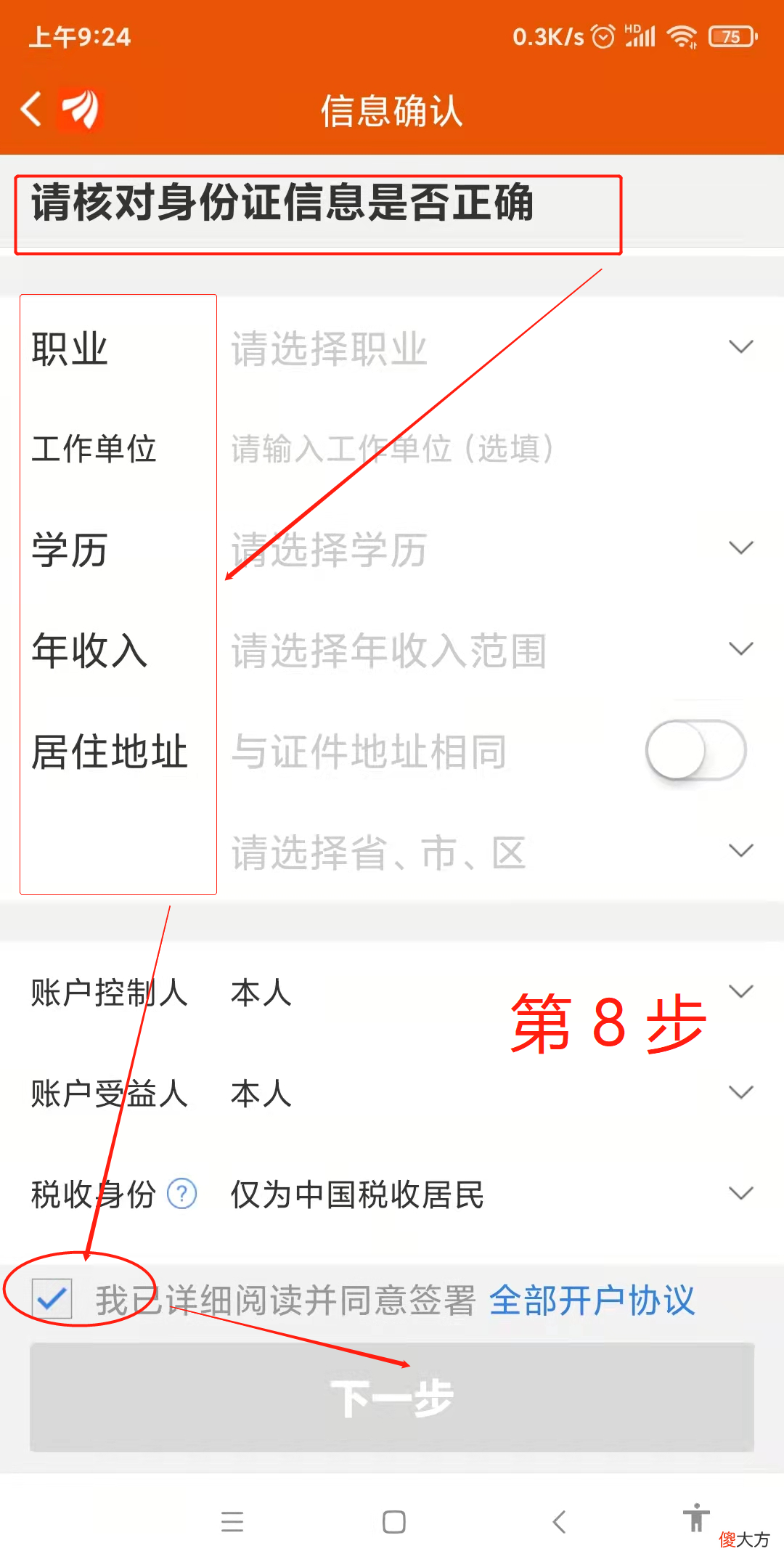 股票可以网上开户吗 股票能网上开户吗