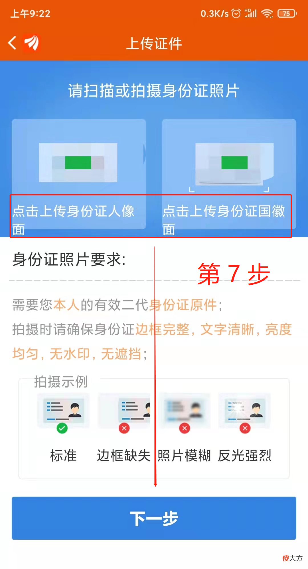 股票可以网上开户吗 股票能网上开户吗