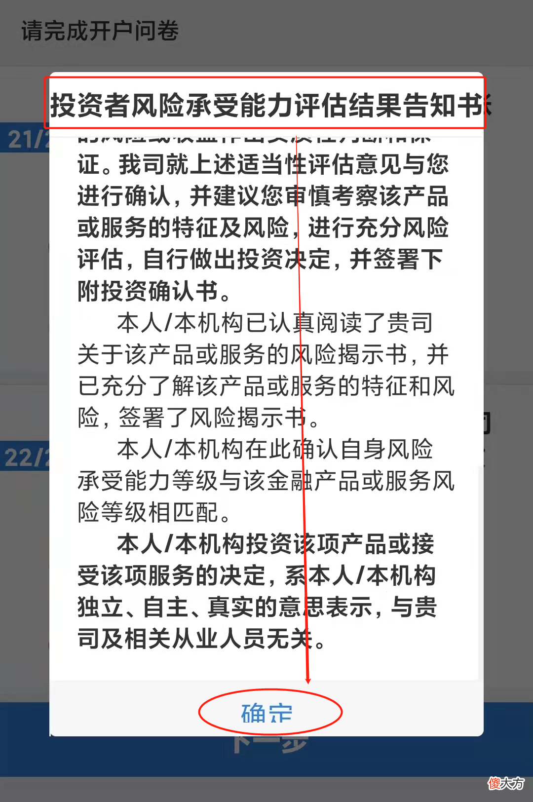 股票可以网上开户吗 股票能网上开户吗